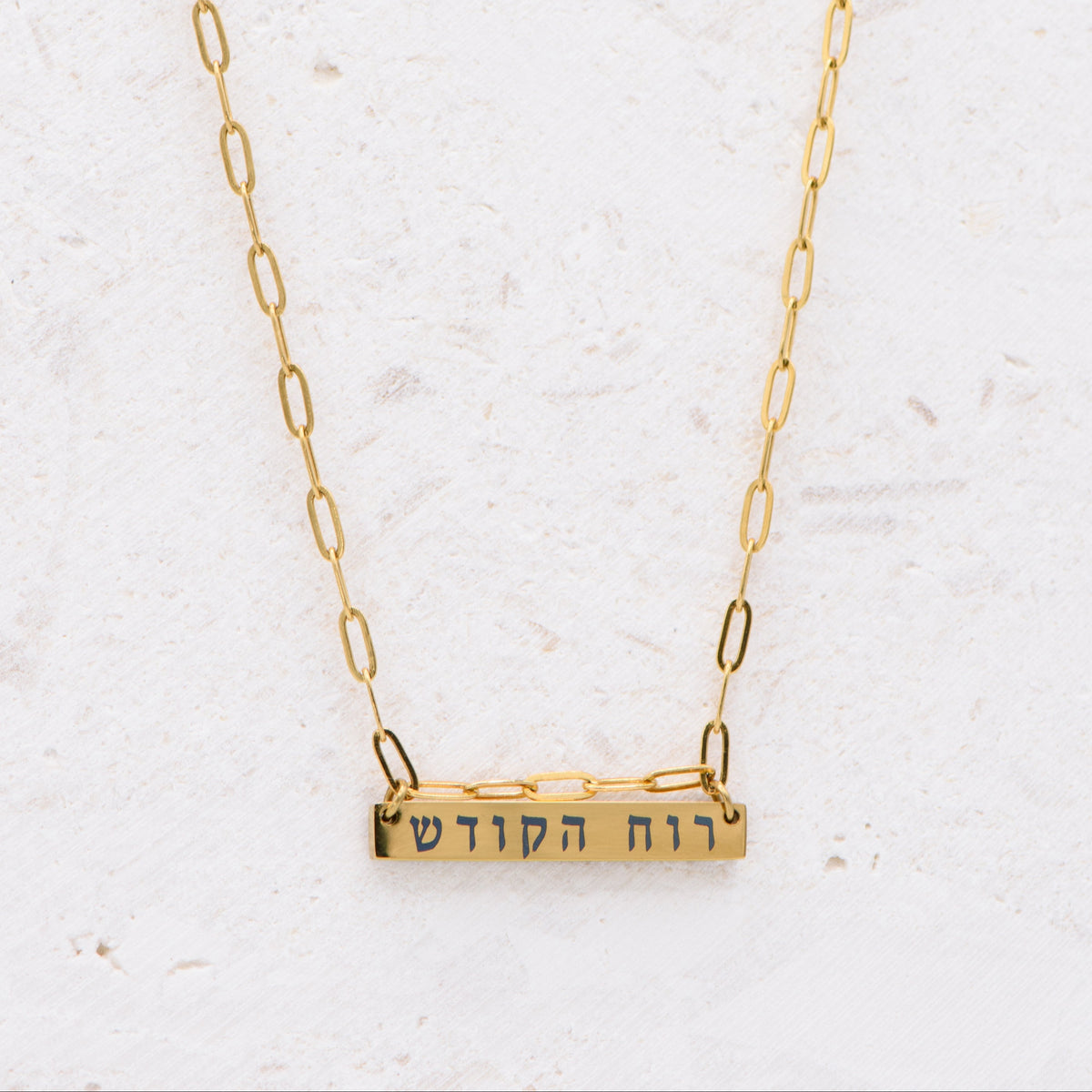 Holy Spirit Hebrew Bar Necklace