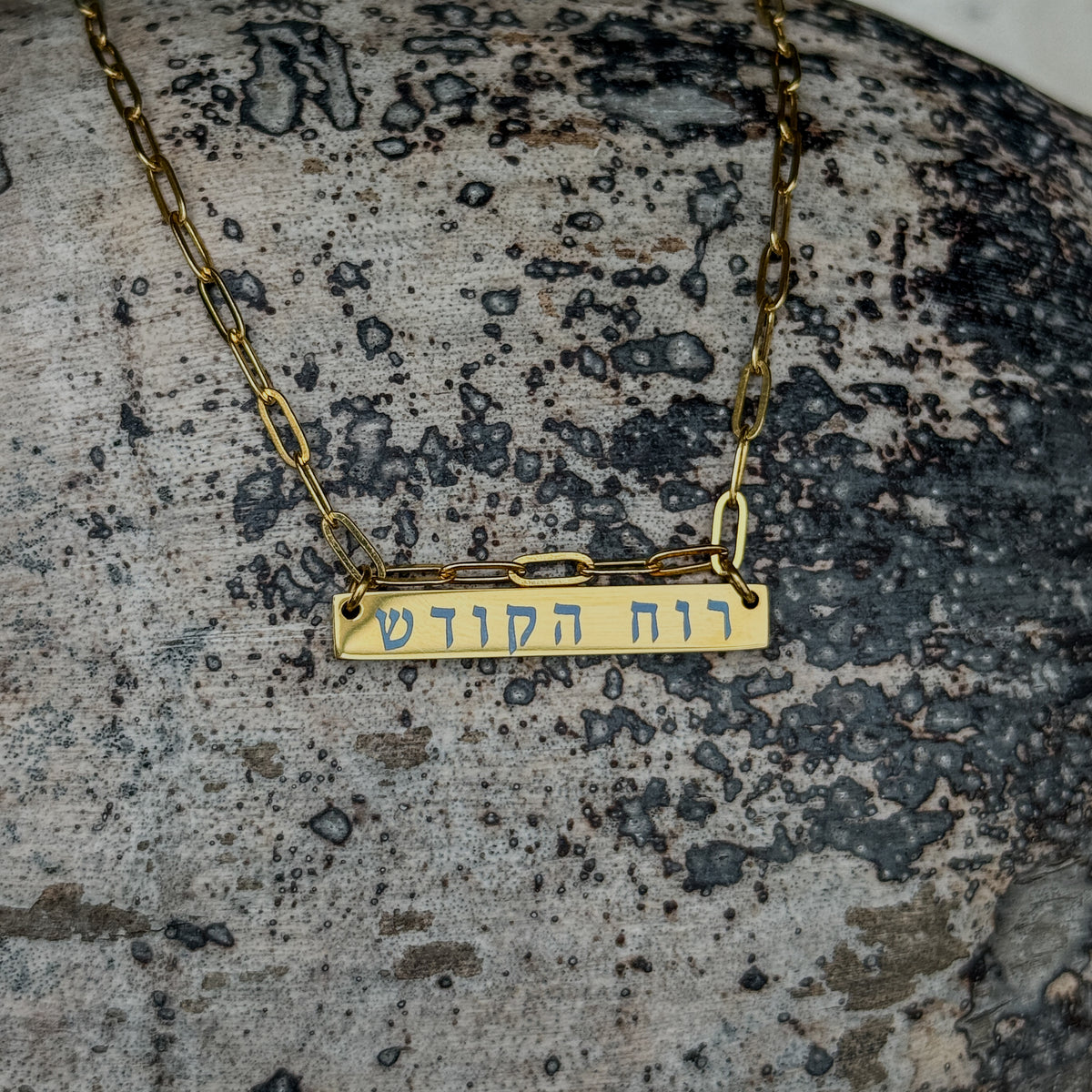 Holy Spirit Hebrew Bar Necklace
